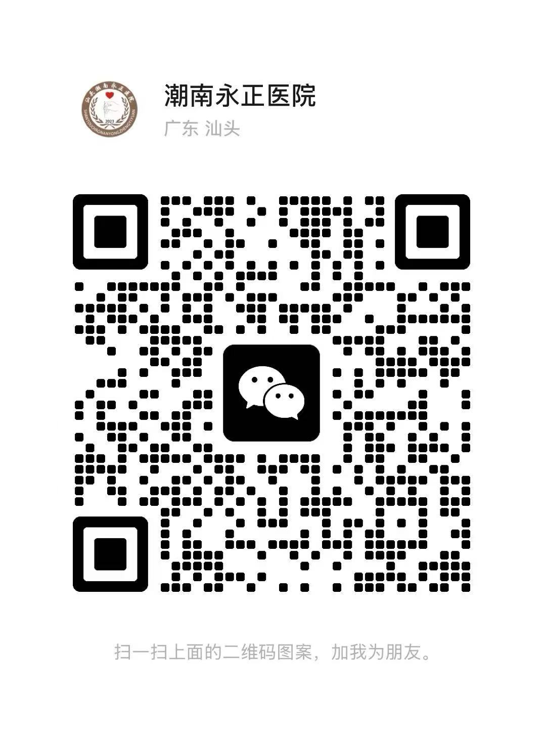 微信